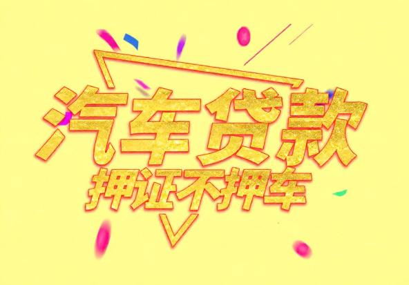 杭州滨江区3空放公司|私人借钱|杭州滨江区3应急贷款